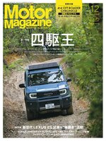 Motor Magazine　モーターマガジン